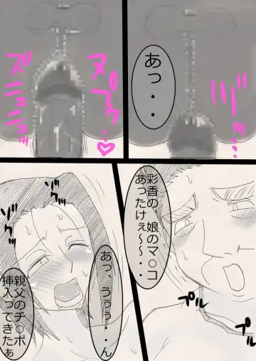 Musume o Netoruze! Fhentai - Page 21