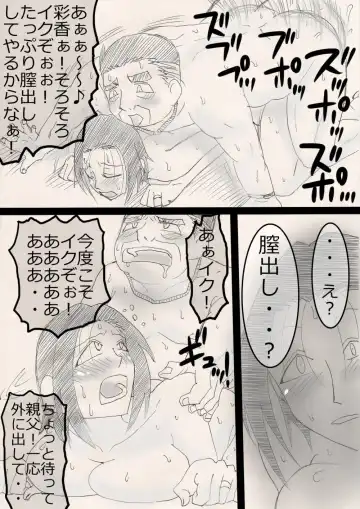 Musume o Netoruze! Fhentai - Page 33