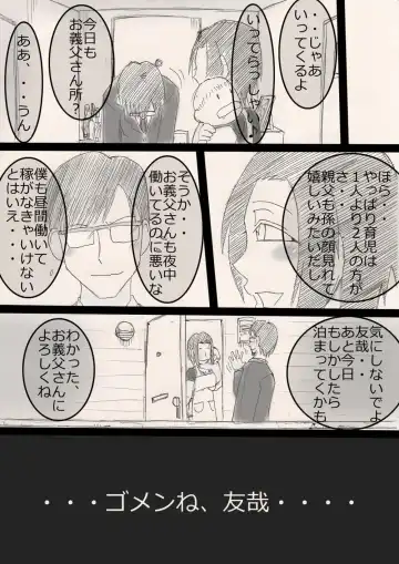 Musume o Netoruze! Fhentai - Page 49