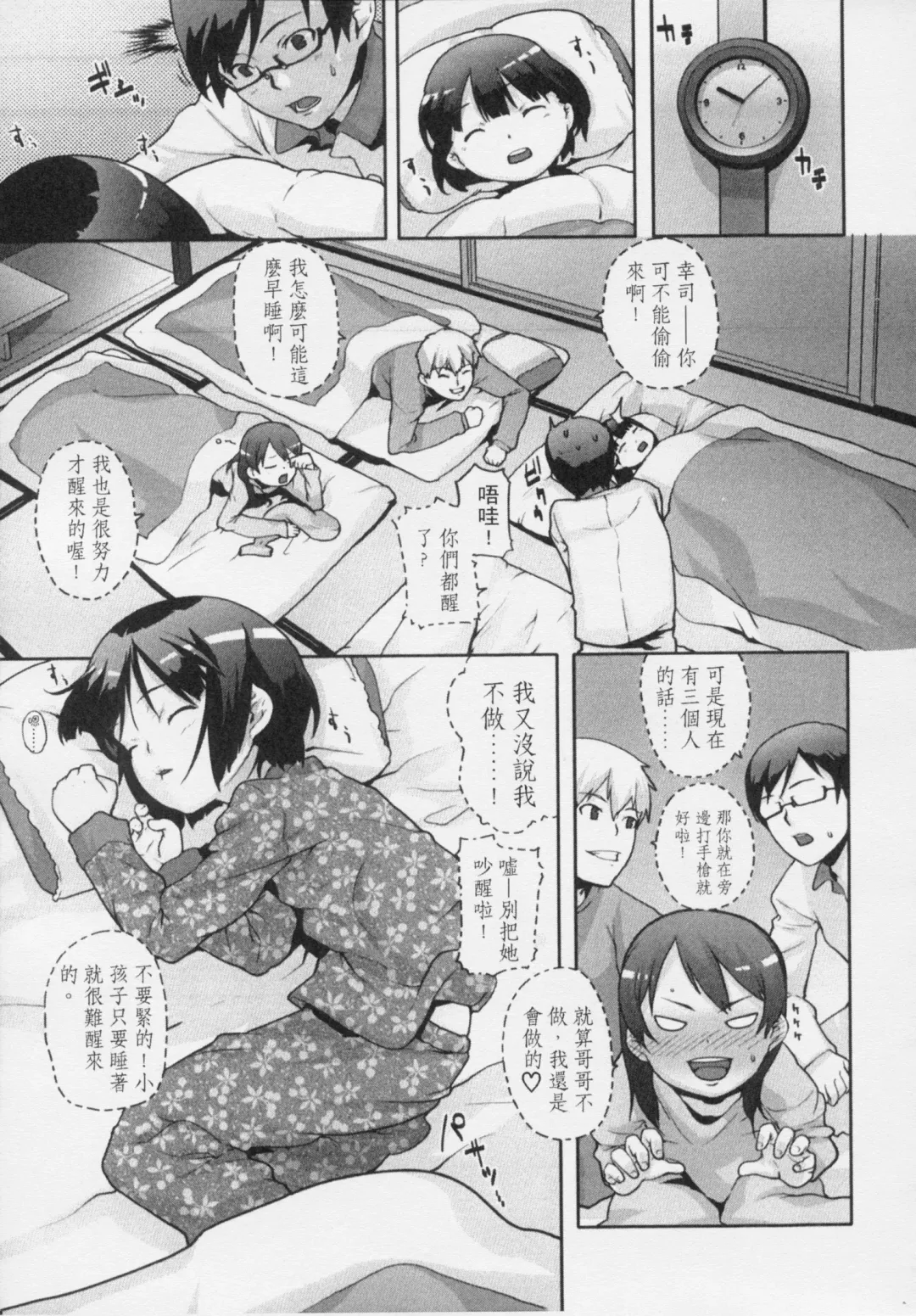 [Mizu] Kids Challenge Fhentai - Page 126