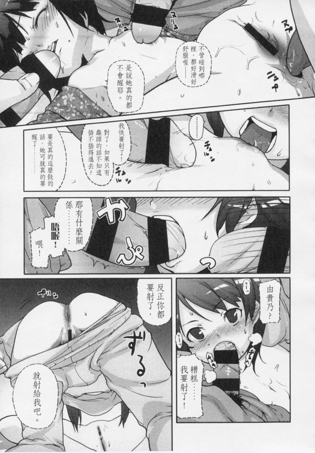 [Mizu] Kids Challenge Fhentai - Page 130