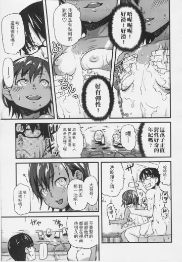 [Mizu] Kids Challenge Fhentai - Page 10