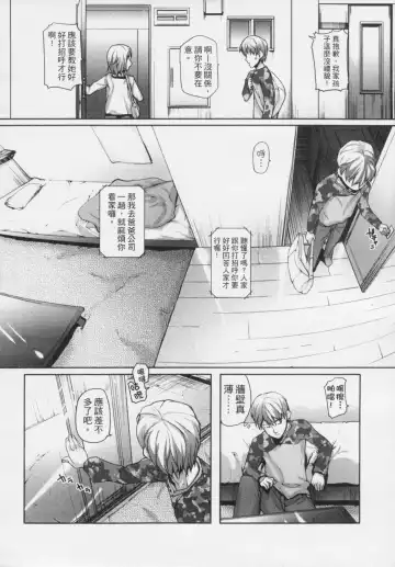 [Mizu] Kids Challenge Fhentai - Page 103