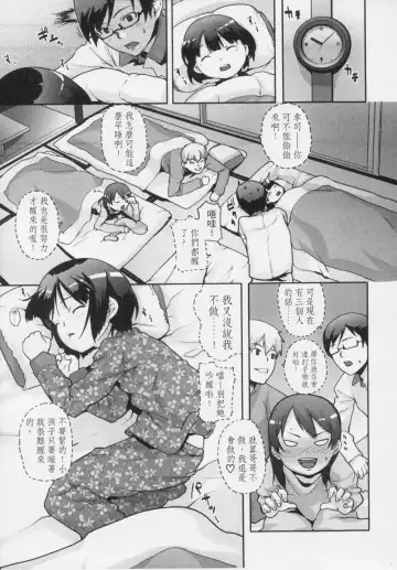 [Mizu] Kids Challenge Fhentai - Page 126