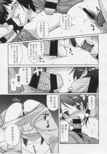 [Mizu] Kids Challenge Fhentai - Page 130