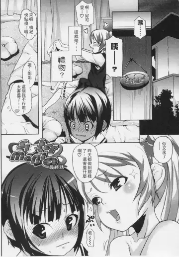 [Mizu] Kids Challenge Fhentai - Page 158