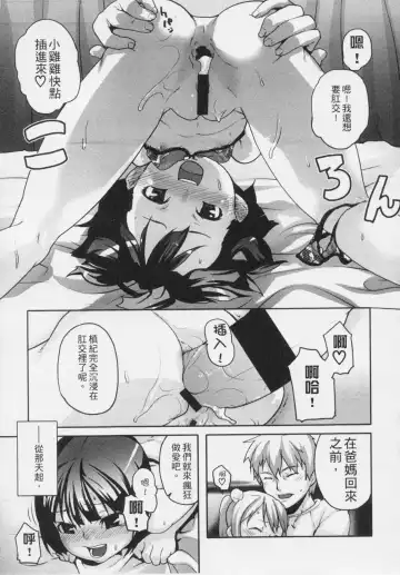 [Mizu] Kids Challenge Fhentai - Page 176