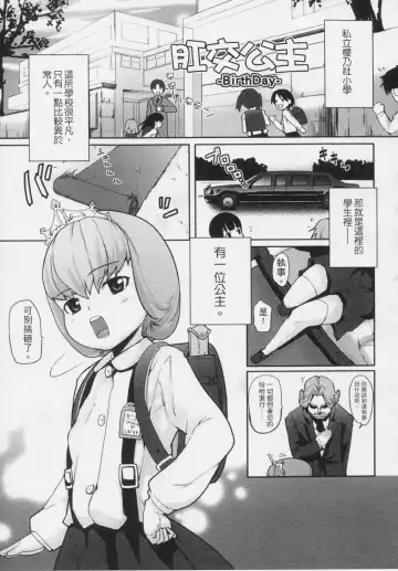 [Mizu] Kids Challenge Fhentai - Page 180