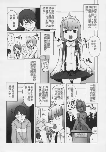 [Mizu] Kids Challenge Fhentai - Page 181