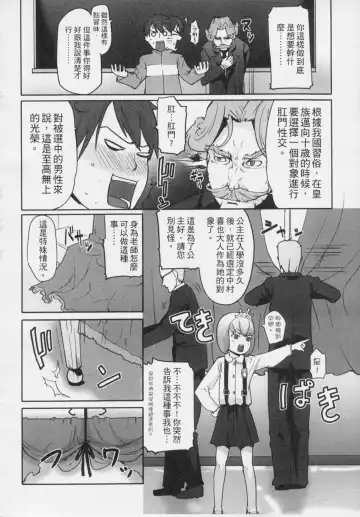 [Mizu] Kids Challenge Fhentai - Page 183