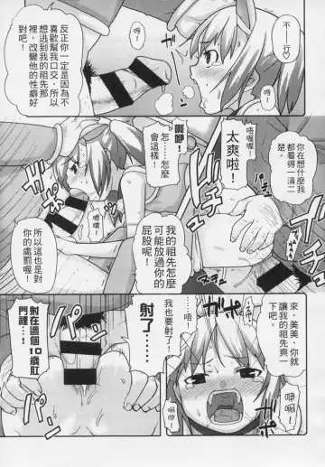 [Mizu] Kids Challenge Fhentai - Page 202