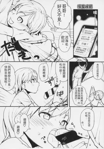 [Mizu] Kids Challenge Fhentai - Page 205