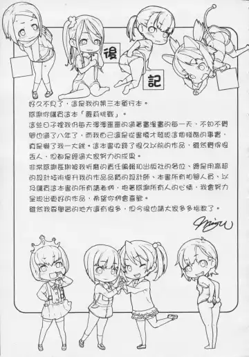 [Mizu] Kids Challenge Fhentai - Page 211