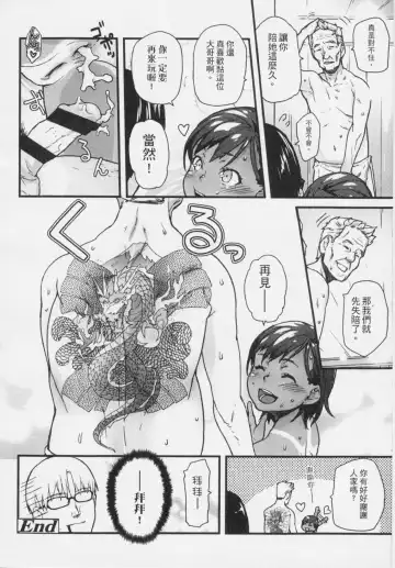 [Mizu] Kids Challenge Fhentai - Page 27