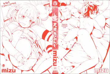 [Mizu] Kids Challenge Fhentai - Page 3