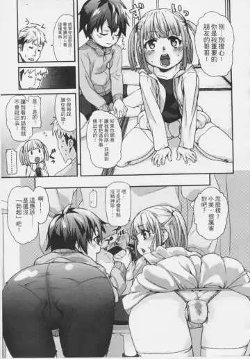 [Mizu] Kids Challenge Fhentai - Page 30