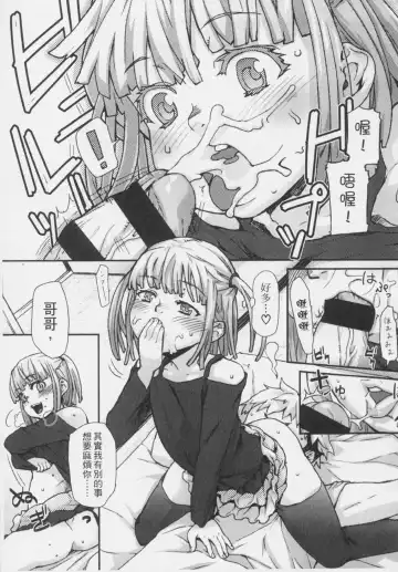 [Mizu] Kids Challenge Fhentai - Page 38