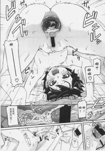 [Mizu] Kids Challenge Fhentai - Page 56