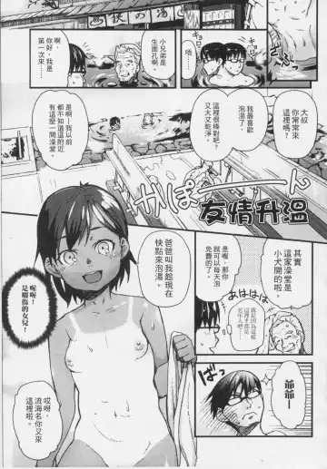 [Mizu] Kids Challenge Fhentai - Page 6