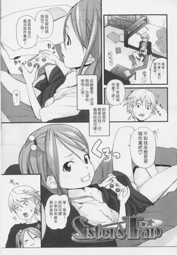 [Mizu] Kids Challenge Fhentai - Page 62