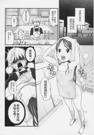 [Mizu] Kids Challenge Fhentai - Page 63