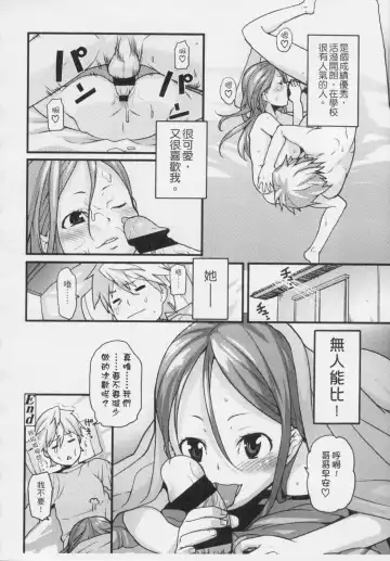 [Mizu] Kids Challenge Fhentai - Page 83