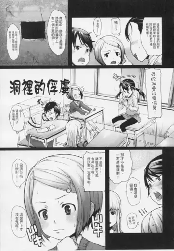 [Mizu] Kids Challenge Fhentai - Page 84