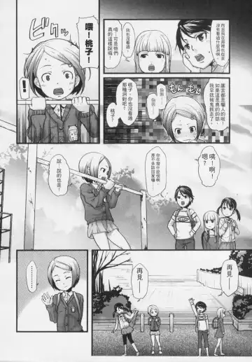 [Mizu] Kids Challenge Fhentai - Page 85