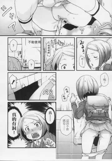 [Mizu] Kids Challenge Fhentai - Page 87