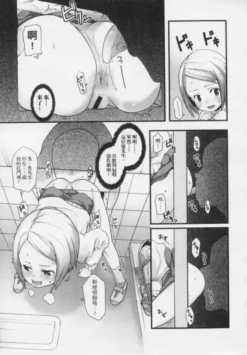 [Mizu] Kids Challenge Fhentai - Page 90