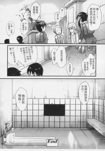 [Mizu] Kids Challenge Fhentai - Page 99