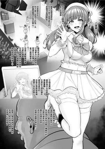 [Sevengar] Jakushou Production Idol Ga Kanemochi Gaikokujin Ni Asobi Kankaku De Haramasareru Fhentai - Page 2