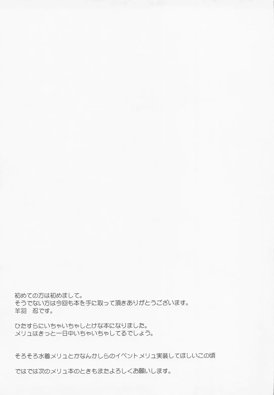 [Hitsujibane Shinobu] Ichaicha Dragon Melusine Fhentai - Page 20