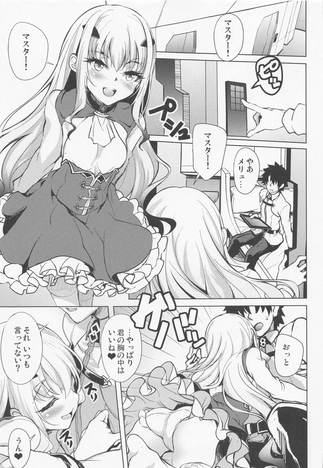 [Hitsujibane Shinobu] Ichaicha Dragon Melusine Fhentai - Page 4
