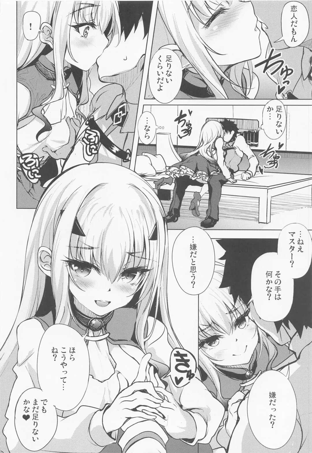 [Hitsujibane Shinobu] Ichaicha Dragon Melusine Fhentai - Page 5