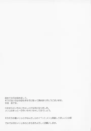 [Hitsujibane Shinobu] Ichaicha Dragon Melusine Fhentai - Page 20