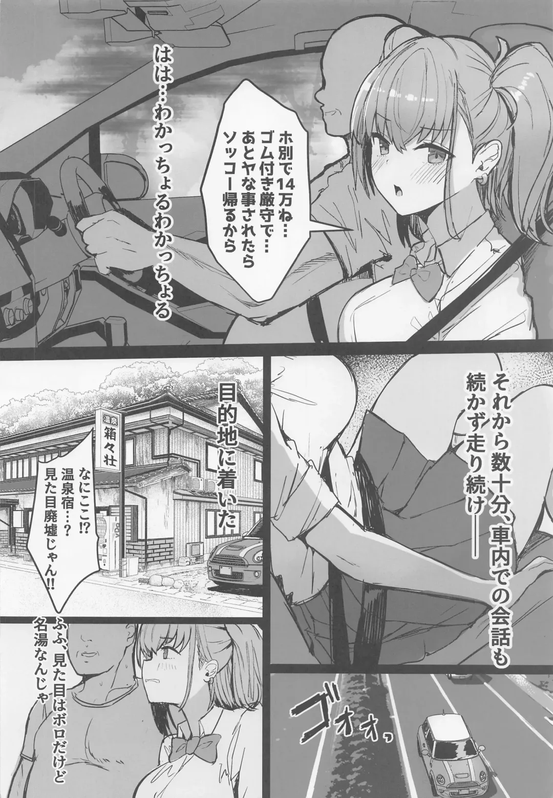 [Kumasaku Tamizou] JK Atlanta Papakatsu Inran Kikou Hen Fhentai - Page 3