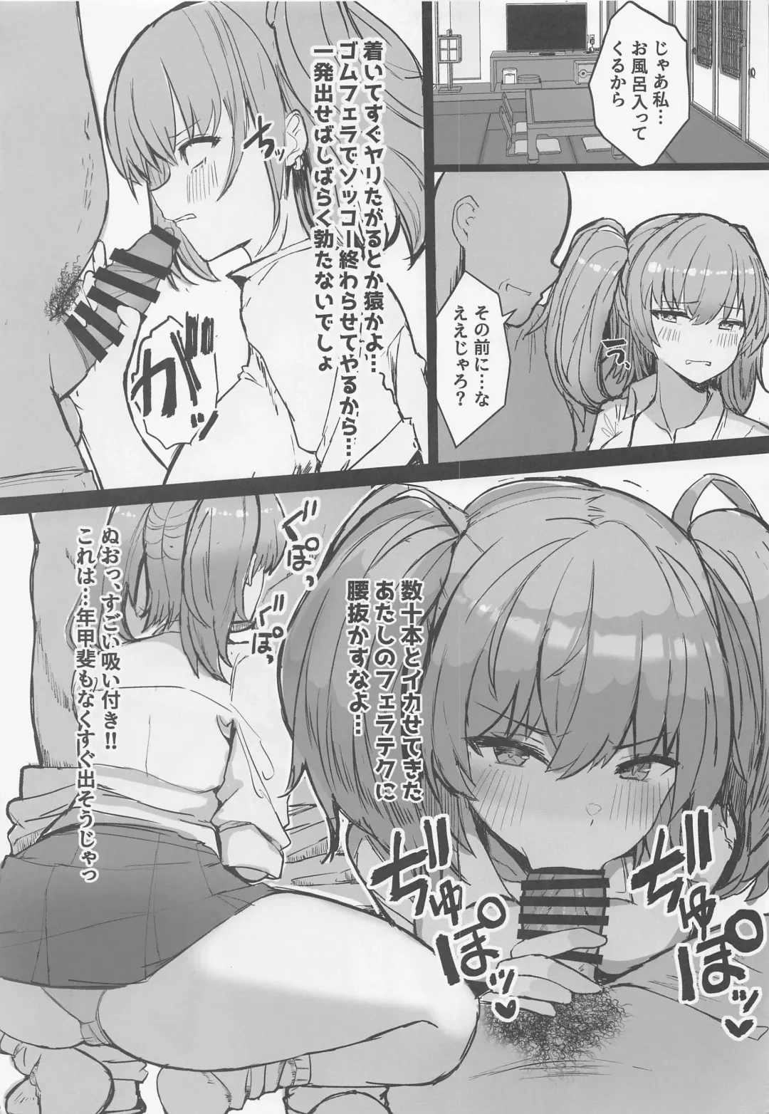 [Kumasaku Tamizou] JK Atlanta Papakatsu Inran Kikou Hen Fhentai - Page 4