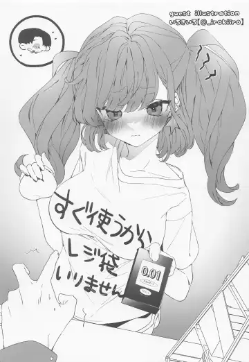 [Kumasaku Tamizou] JK Atlanta Papakatsu Inran Kikou Hen Fhentai - Page 12