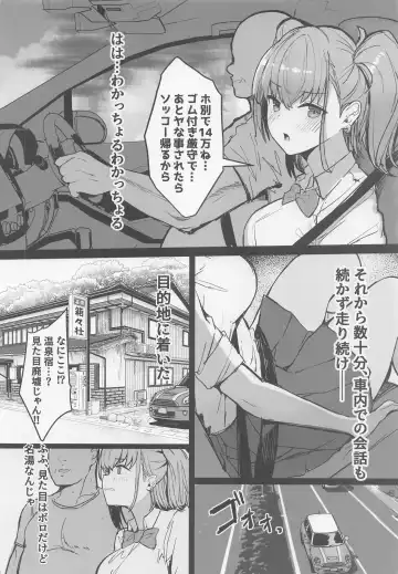[Kumasaku Tamizou] JK Atlanta Papakatsu Inran Kikou Hen Fhentai - Page 3