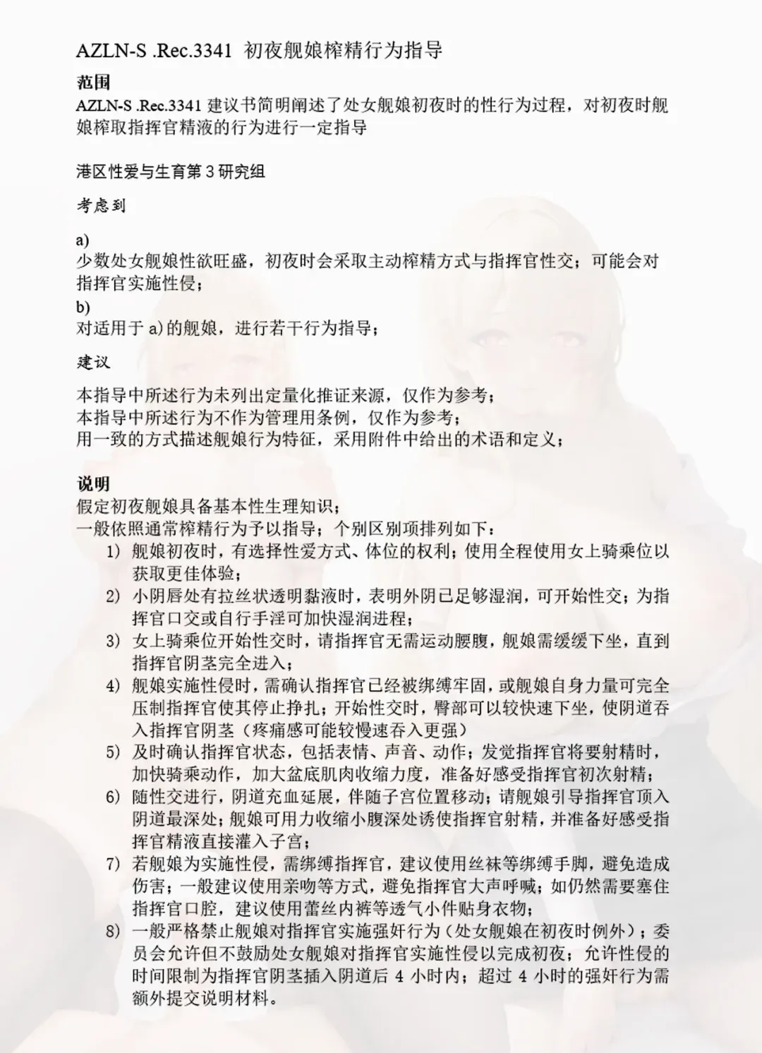 [Acroyali] 碧蓝航线本 OL怨仇 Fhentai - Page 9