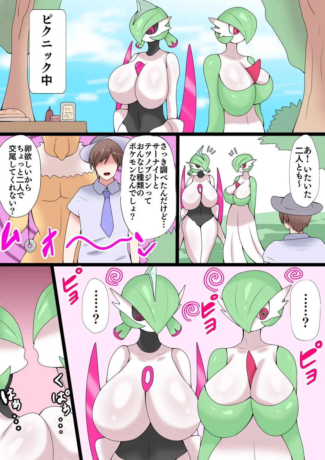 サーナイト×テツノブジン Fhentai - Page 2