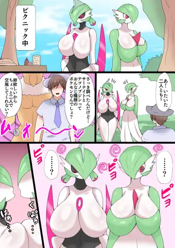 サーナイト×テツノブジン Fhentai - Page 2