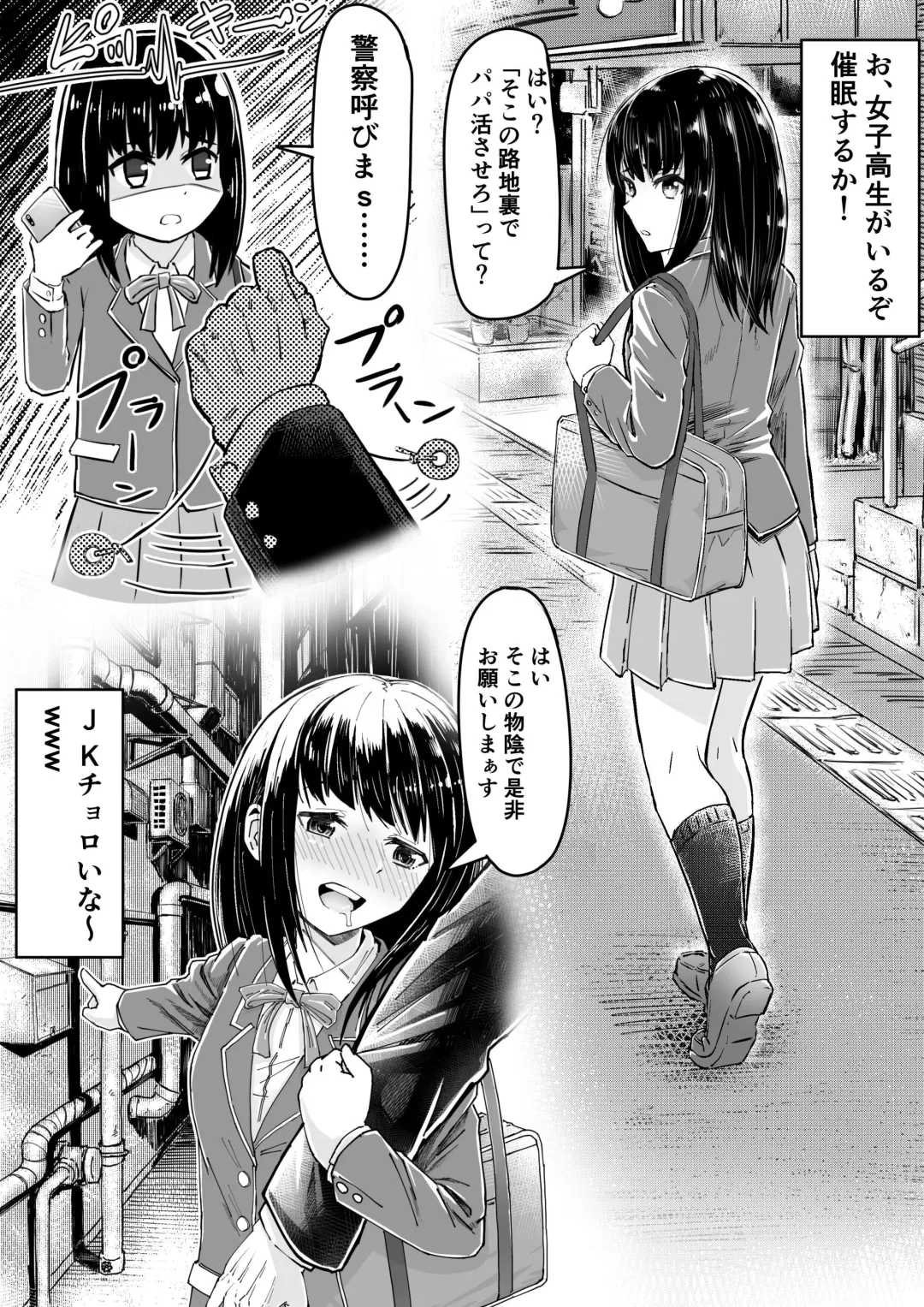 [Aburamachine] Saimin SS Fhentai - Page 2