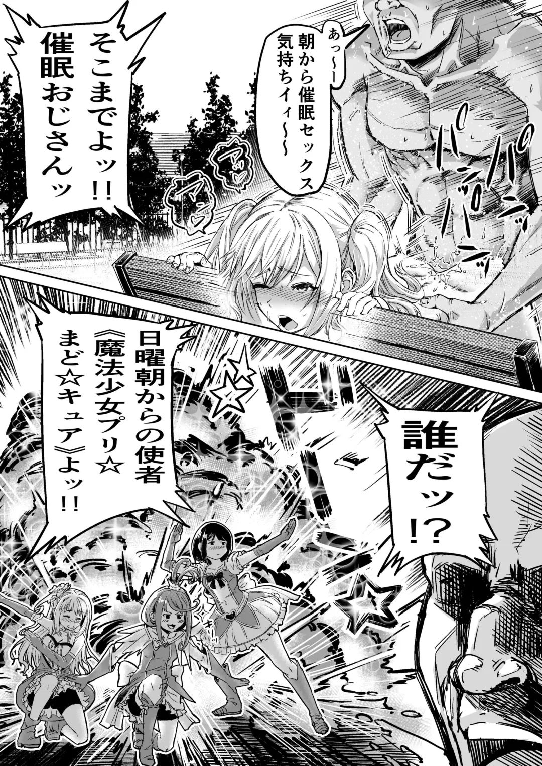 [Aburamachine] Saimin SS Fhentai - Page 23