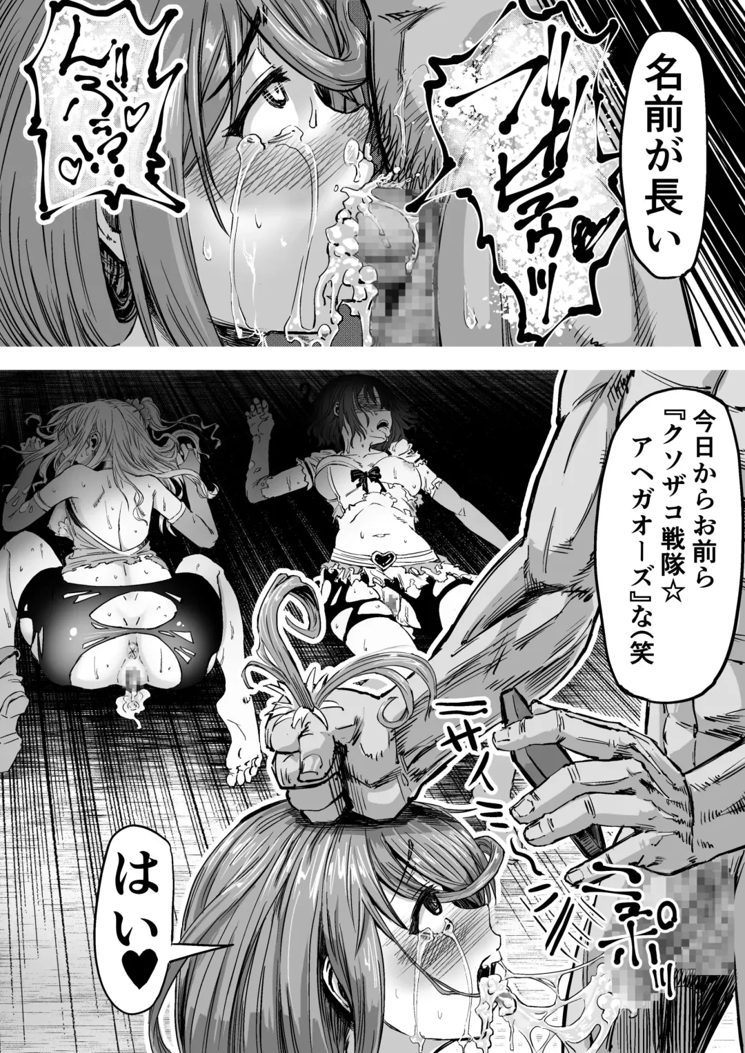 [Aburamachine] Saimin SS Fhentai - Page 26