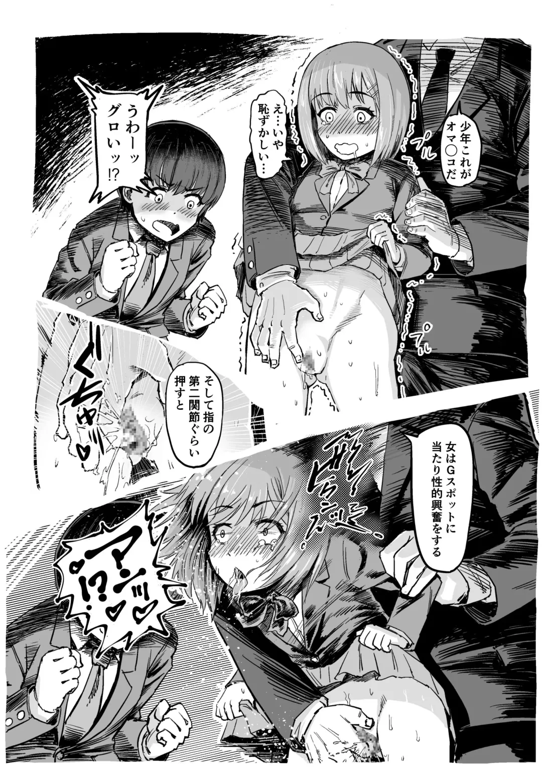 [Aburamachine] Saimin SS Fhentai - Page 8