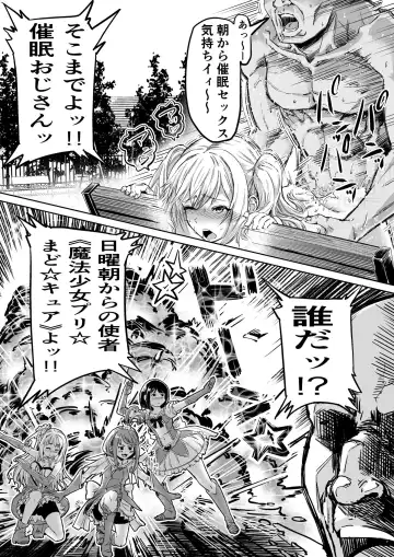 [Aburamachine] Saimin SS Fhentai - Page 23