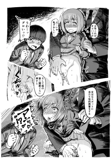 [Aburamachine] Saimin SS Fhentai - Page 8