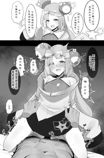 Read [Waka Mochi Ta] ナンジャモちゃんわからせ - Fhentai